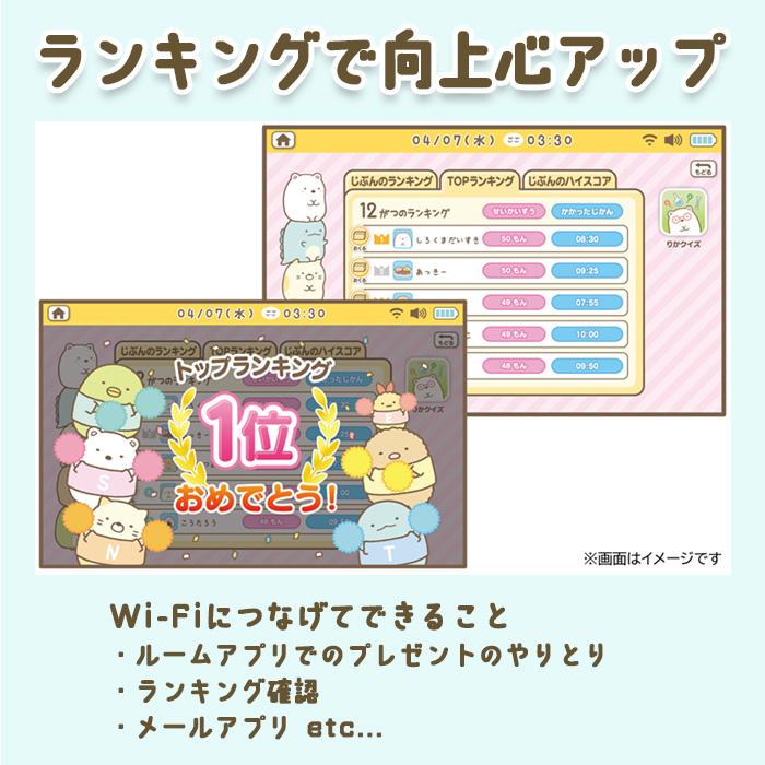 アガツマ おもちゃ タブレット ゲーム すみっコぐらし Wi-Fiに アガツマ おもちゃ タブレット ゲーム すみっコぐらし Wi-Fiに
