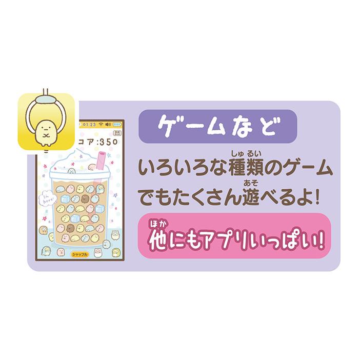 アガツマ おもちゃ タブレット ゲーム すみっコぐらし Wi-Fiに アガツマ おもちゃ タブレット ゲーム すみっコぐらし Wi-Fiに