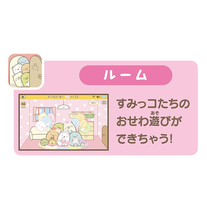 アガツマ おもちゃ タブレット ゲーム すみっコぐらし Wi-Fiに アガツマ おもちゃ タブレット ゲーム すみっコぐらし Wi-Fiに