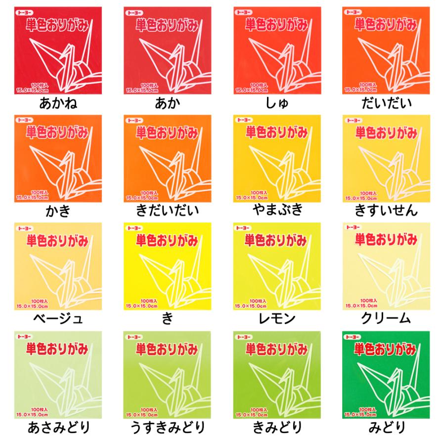 折り紙 おりがみ 単色 まとめ買い 61色セット 各色100枚入り 15cm角