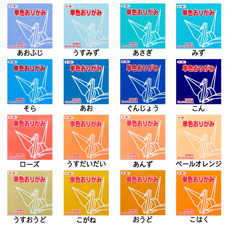 最大52%OFFクーポン トーヨー 単色折り紙 4セット (まとめ)トーヨー 単色おりがみ 15.0cm ぼたん〔×30セット〕 |b04