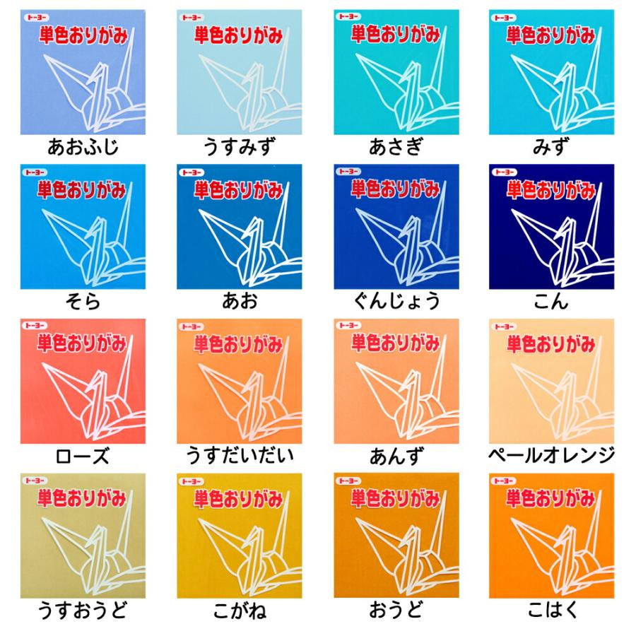 折り紙 おりがみ 単色 まとめ買い 61色セット 7.5cm角 セット販売