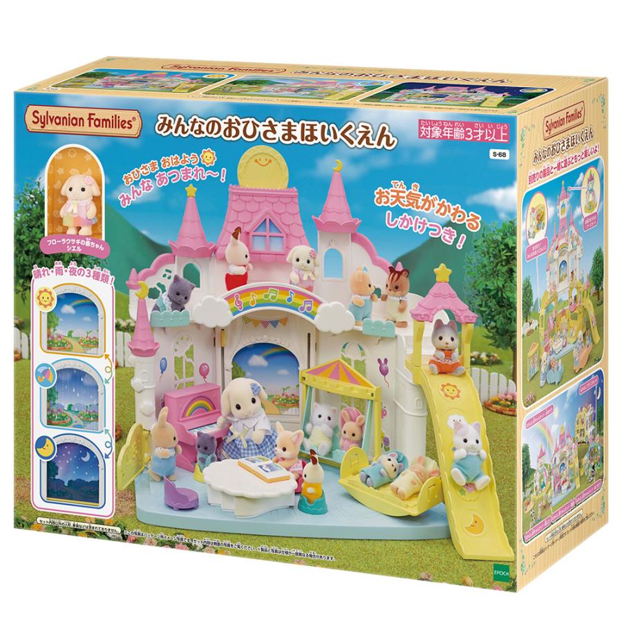 Sylvanian Families おもちゃ 女の子 シルバニアファミリー 人形
