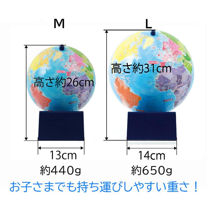 レイメイ藤井 地球儀 知らない国がすぐに見つかる くもんの地球儀 L