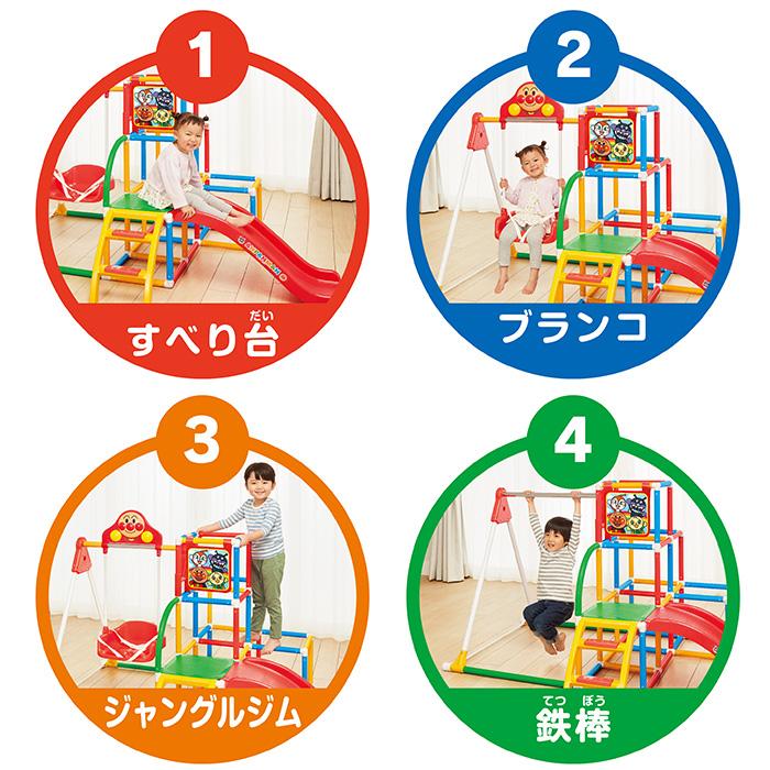 アンパンマン おもちゃ ジャングルジム ブランコ すべり台 うちの子