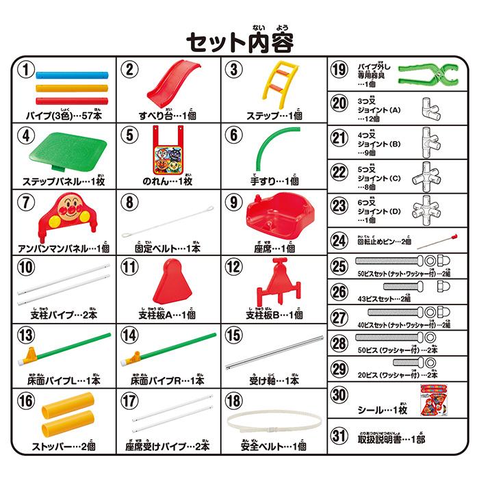 アンパンマン うちの子天才 ブランコパークDX アガツマ 子ども
