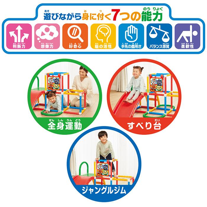 （取引中）アンパンマンジャングルジムセット アンパンマン うちの子天才 ジャングルパーク ｜遊具シリーズ