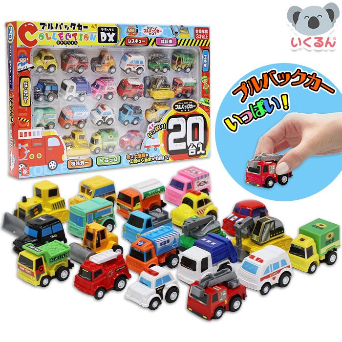 トミカ 11台プラスプルバックカー2台 トミカ 11台プラスプルバックカー2台 トミカ 11台プラスプルバックカー2台