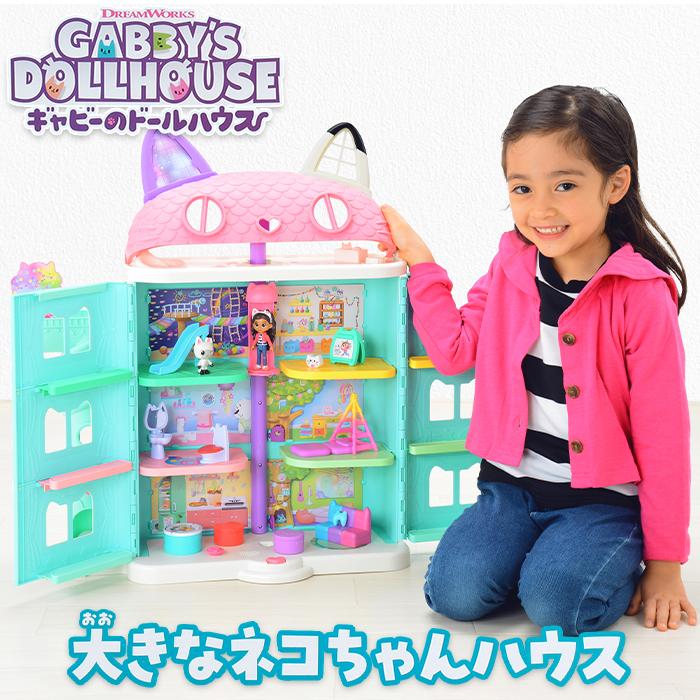 タカラトミー ギャビーのドールハウス 大きなネコちゃんハウス タカラトミー ギャビーのドールハウス 大きなネコちゃんハウス