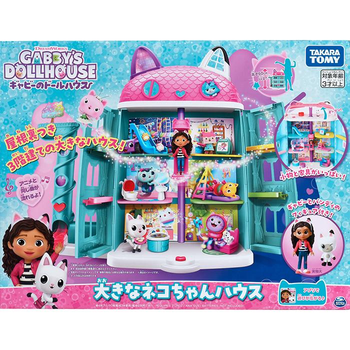 タカラトミー ギャビーのドールハウス 大きなネコちゃんハウス タカラトミー ギャビーのドールハウス 大きなネコちゃんハウス