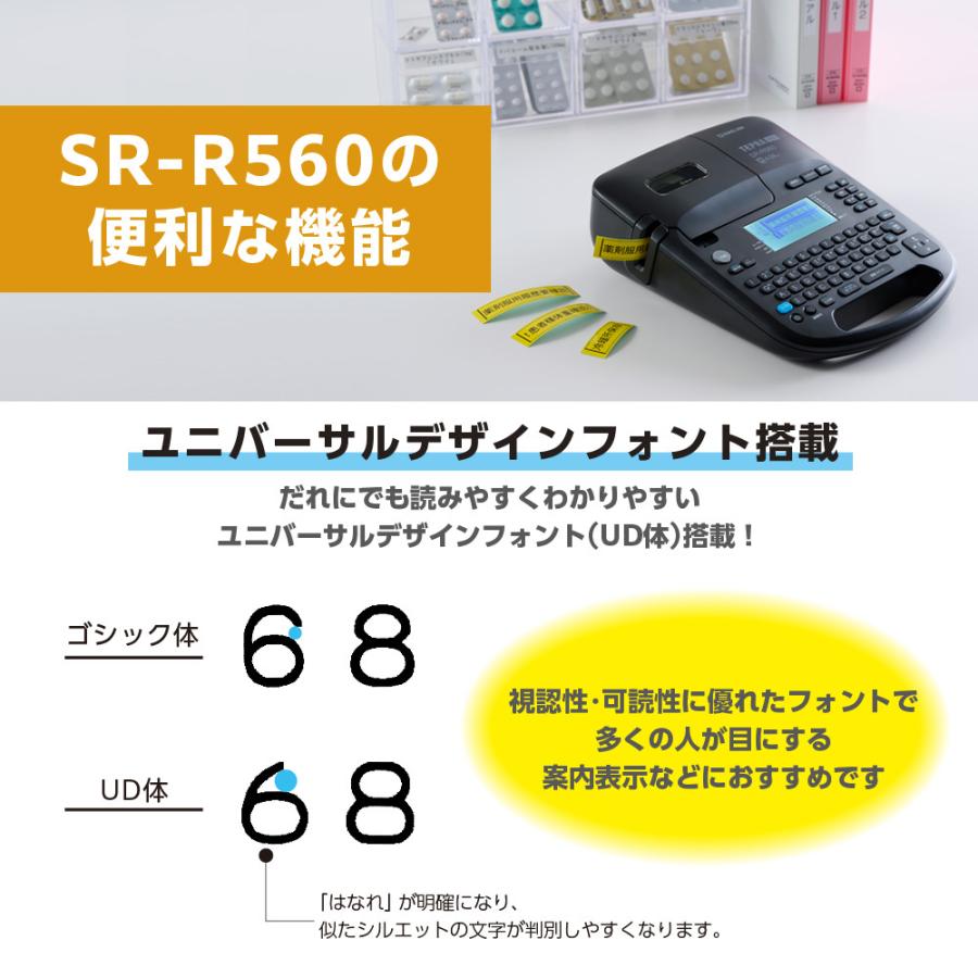 TEPRA PRO ラベルプリンター テプラ 本体 ラベルライターテプラPRO SR 