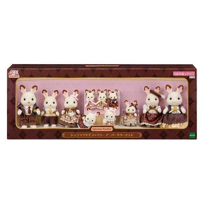 Sylvanian Families おもちゃ シルバニア ショコラウサギファミリー