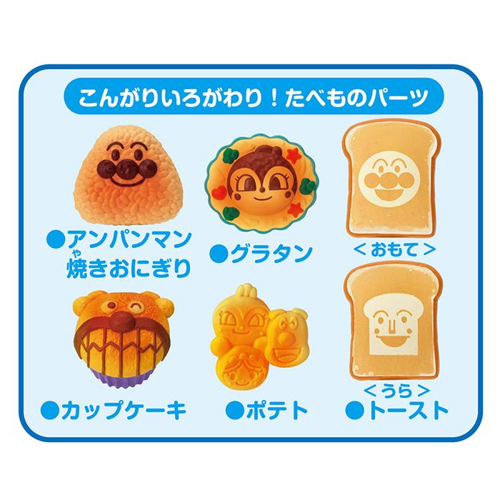 おもちゃ アンパンマン おままごと パン屋さん こんがり焼けたよ！いろ