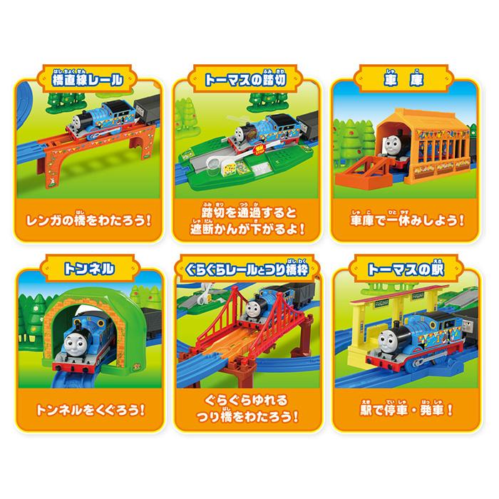 プラレール トーマスの世界にようこそ！ベストセレクションセット タカラトミー おもちゃ きかんしゃトーマス 子ども 誕生日 プレゼント ギフト 男の子 おすすめの画像