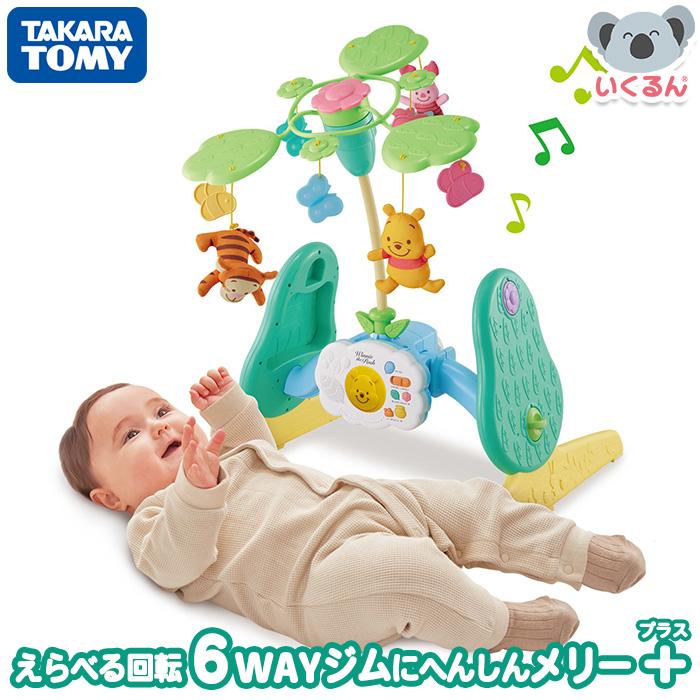 タカラトミー（TAKARA TOMY） ベッドメリー えらべる回転 6WAYへんしん