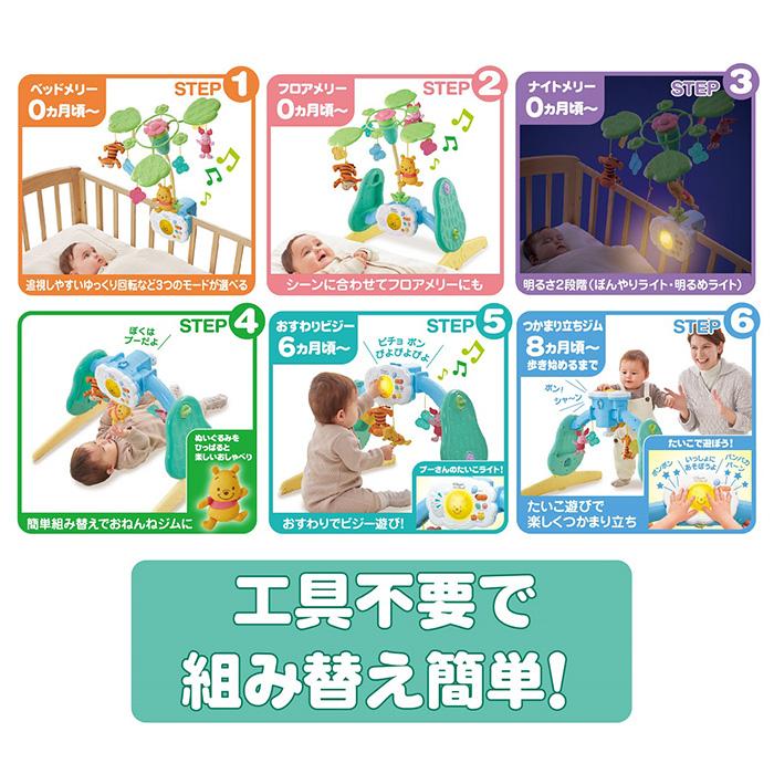 タカラトミー（TAKARA TOMY） ベッドメリー えらべる回転 6WAYへんしん