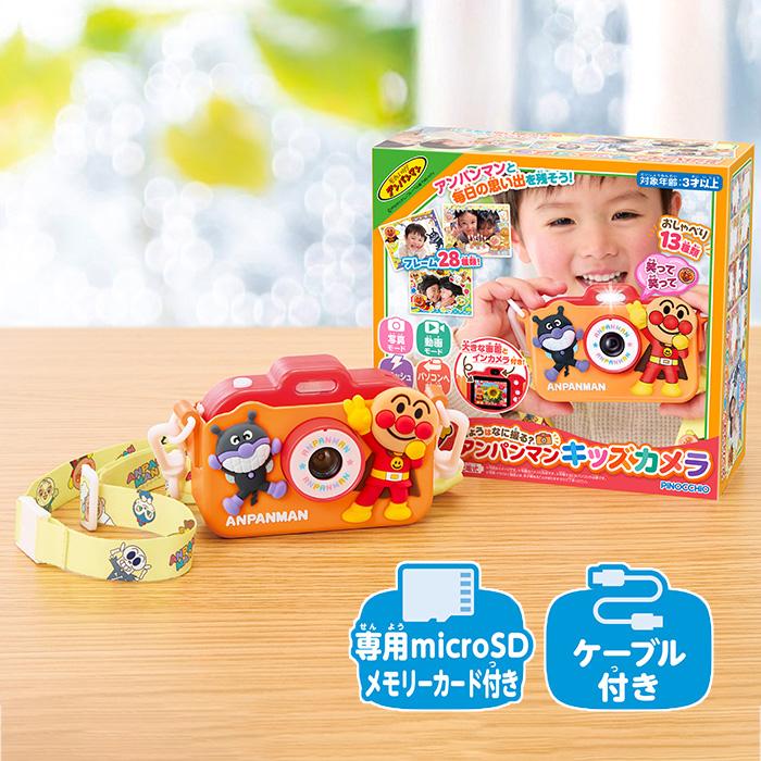 アガツマ きょうはなに撮る？アンパンマンキッズカメラ 子ども キッズ 新品未使用 イオン生撮りCD『イオンとおままごと』