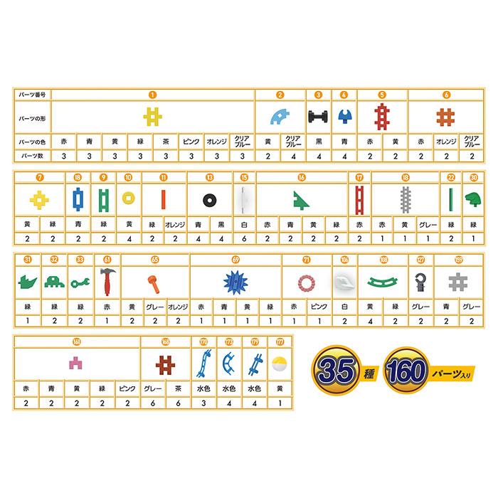 ニューブロック オールスターズDX 学研ステイフル Gakken 83778 子ども キッズ 知育玩具 おもちゃの画像