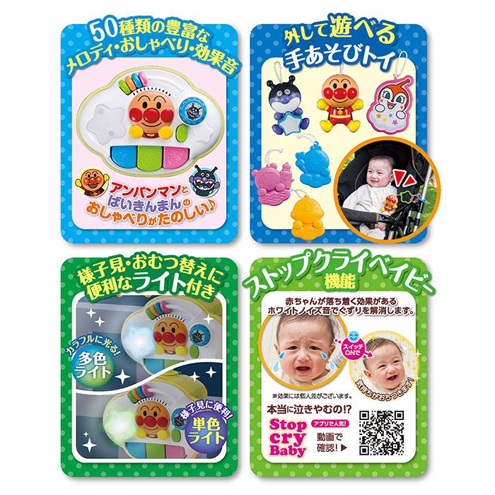 アガツマ アンパンマン 8WAY ウォーカーまでへんしん！ よくばりメリー