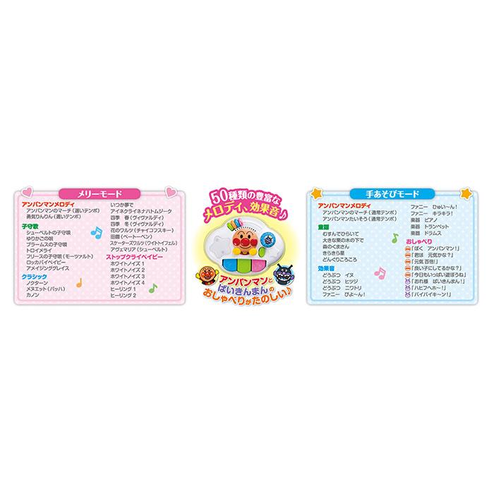 アガツマ アンパンマン 8WAY ウォーカーまでへんしん！ よくばりメリー