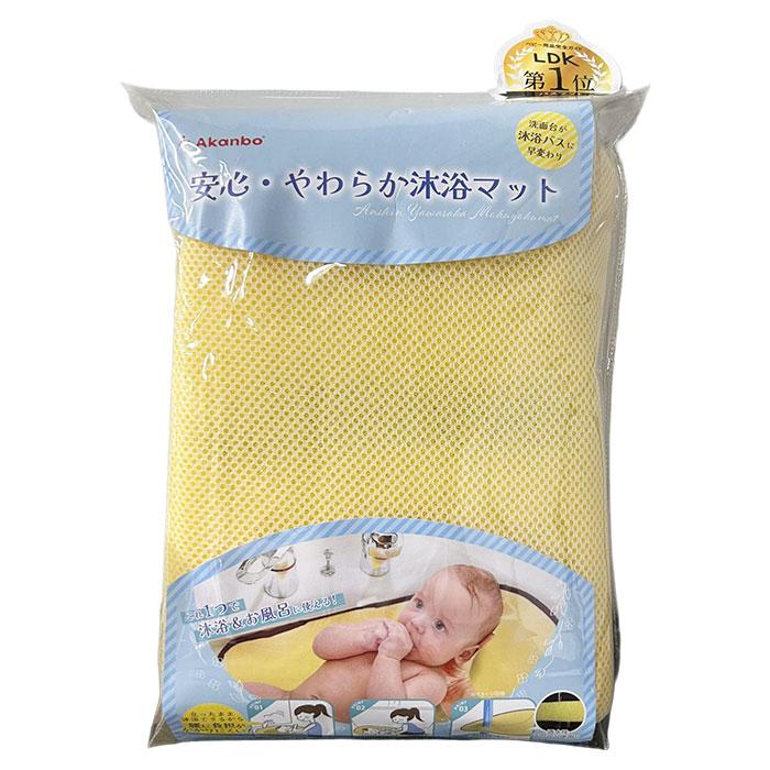 安心・やわらか沐浴マット 赤ん坊カンパニー 赤ちゃん 新生児 お風呂