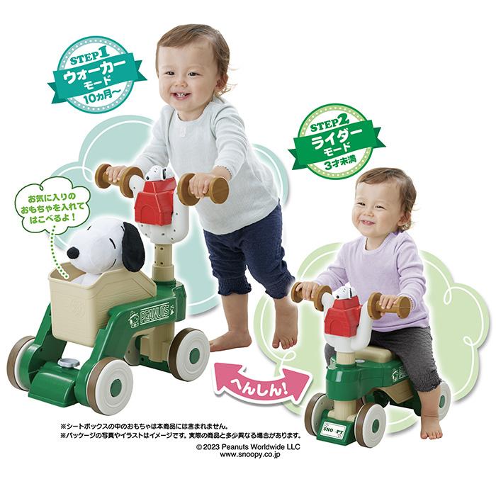 へんしん2WAYウォーカーライダー スヌーピー 10ヶ月から タカラトミー