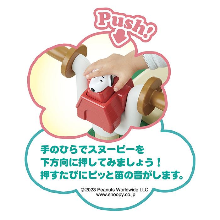 へんしん2WAYウォーカーライダー スヌーピー 10ヶ月から タカラトミー ベビー 足けり 出産祝い 誕生日プレゼント_3