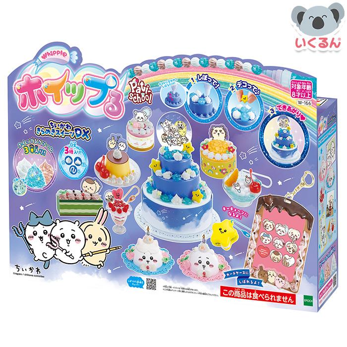 クツワ（KUTSUWA） おもちゃ ちいかわ ホイップる きらめきスイーツDX