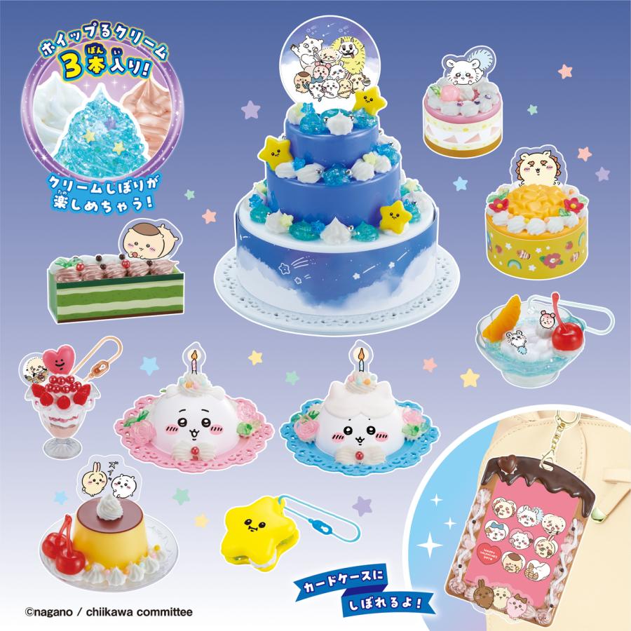 クツワ（KUTSUWA） おもちゃ ちいかわ ホイップる きらめきスイーツDX
