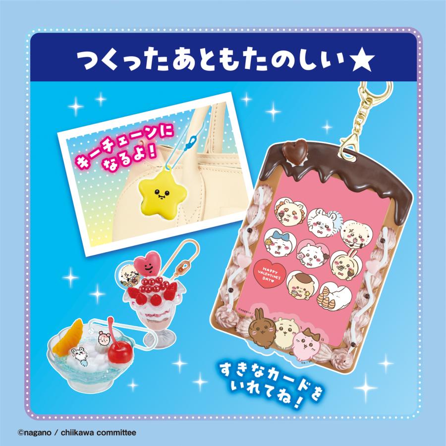 クツワ ちいかわ ホイップる きらめきスイーツDX エポック