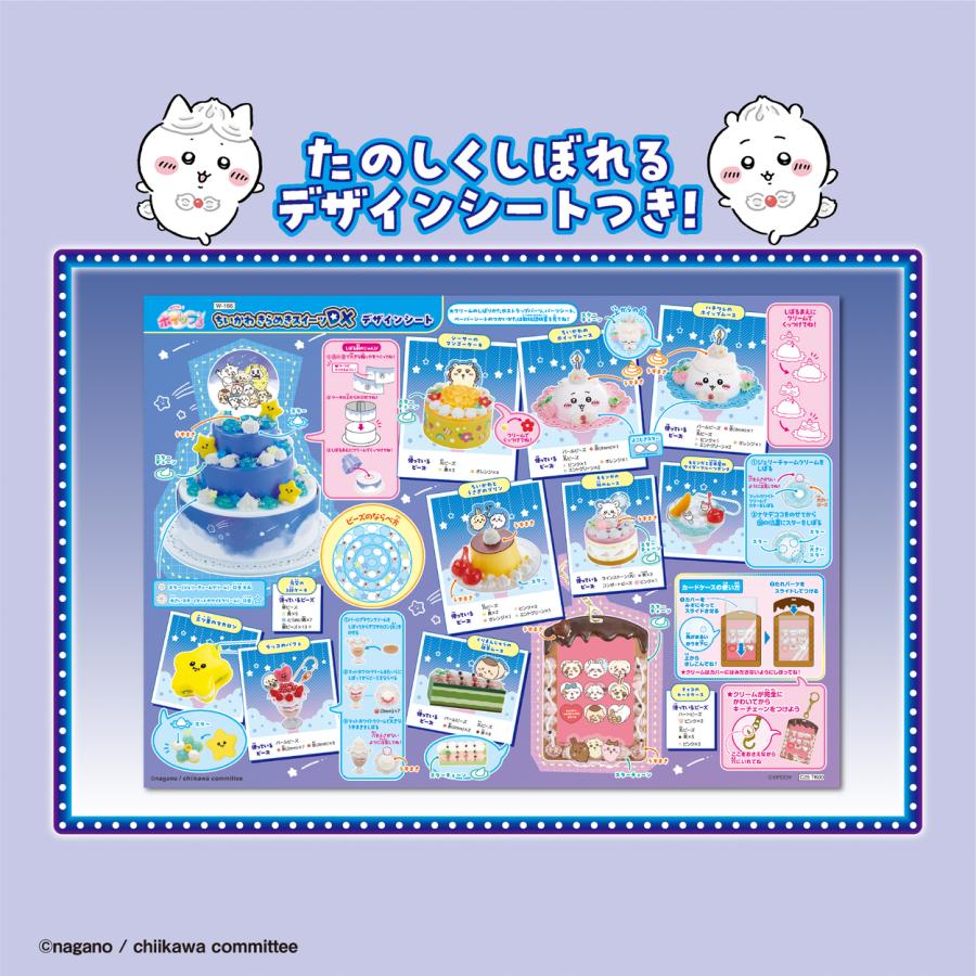 クツワ（KUTSUWA） おもちゃ ちいかわ ホイップる きらめきスイーツDX