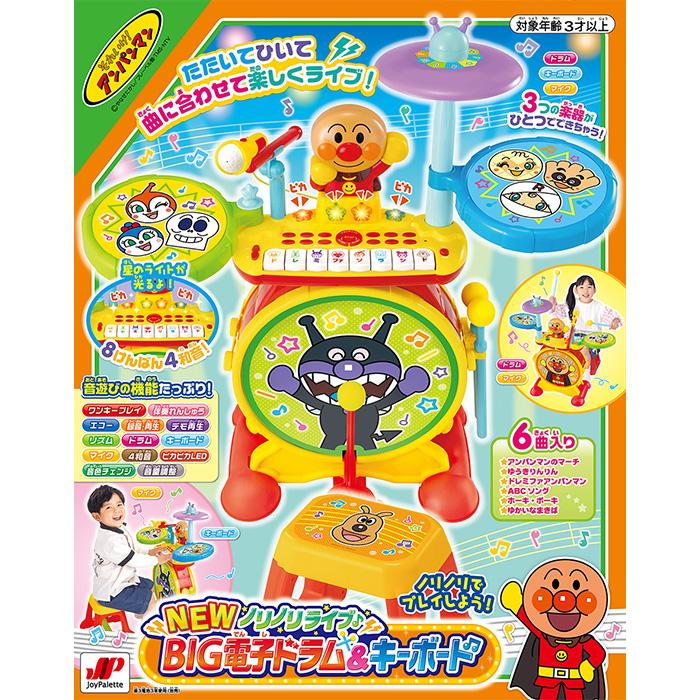 アンパンマン おもちゃ NEW ノリノリライブ ♪ BIG電子ドラム