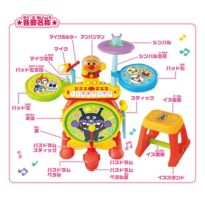 アンパンマン おもちゃ NEW ノリノリライブ ♪ BIG電子ドラム