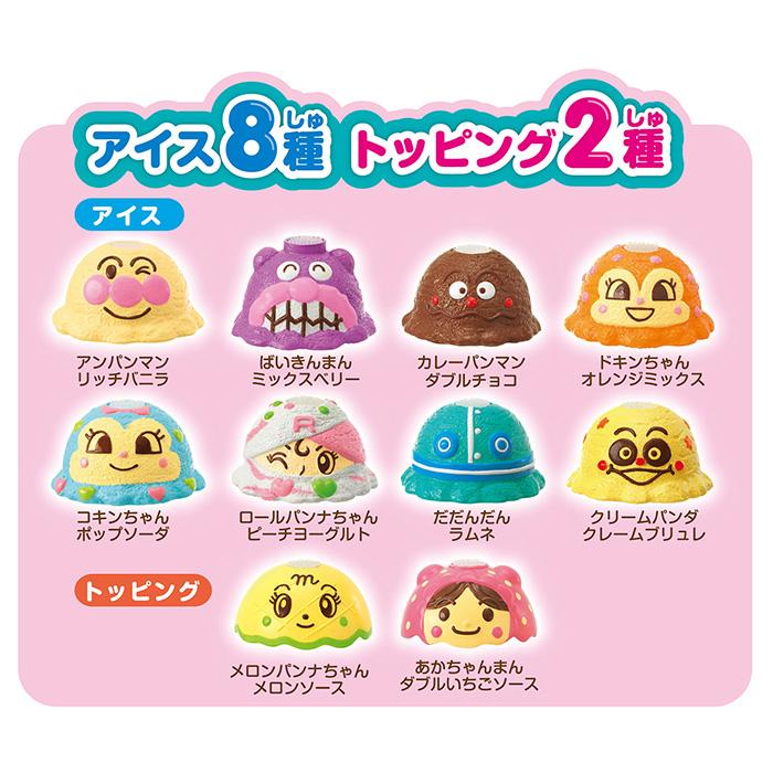 アンパンマン のっけてポン！光ってオーダー★アイスちょうだい！！DXセット ジョイパレット アイス屋さん プレゼント 3歳からの画像