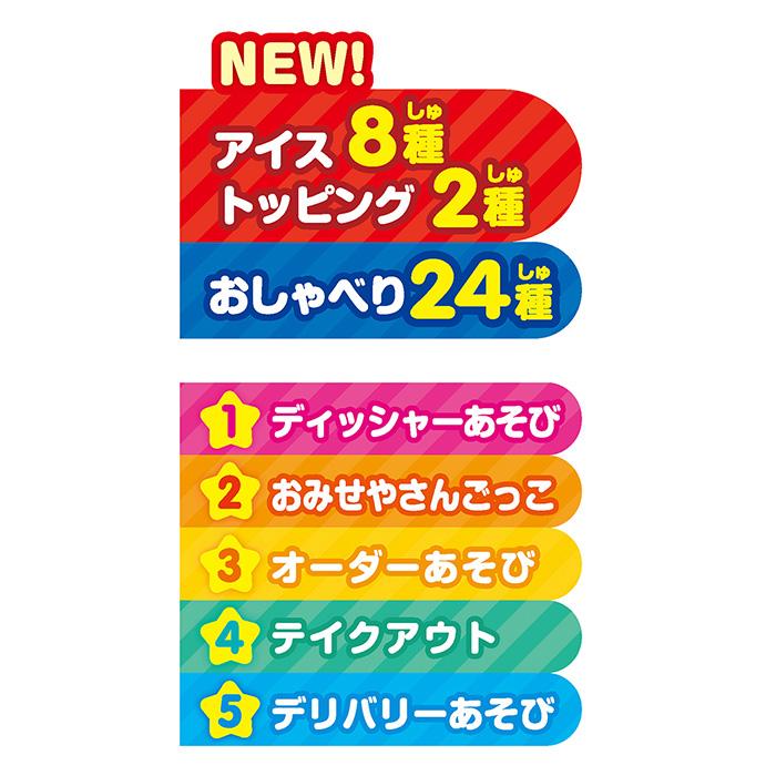 アンパンマン のっけてポン！光ってオーダー★アイスちょうだい！！DXセット ジョイパレット アイス屋さん プレゼント 3歳からの画像