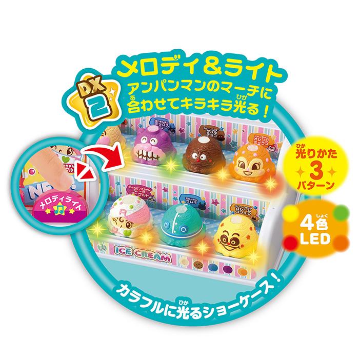 アンパンマン のっけてポン！光ってオーダー☆アイスちょうだい！！DX