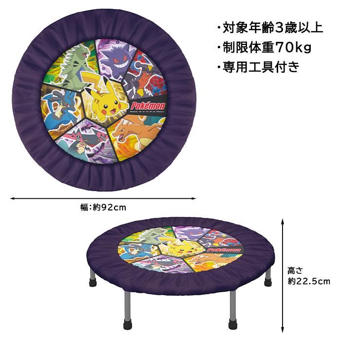 ポケモン トランポリン アクティブジャンプ アイデス ides