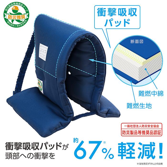 防災ずきん 衝撃吸収パッド入り ネイビー デビカ 子ども用 防災推奨 難燃 燃えにくい（Yahoo!・いくるんYahoo!ショッピング店）
