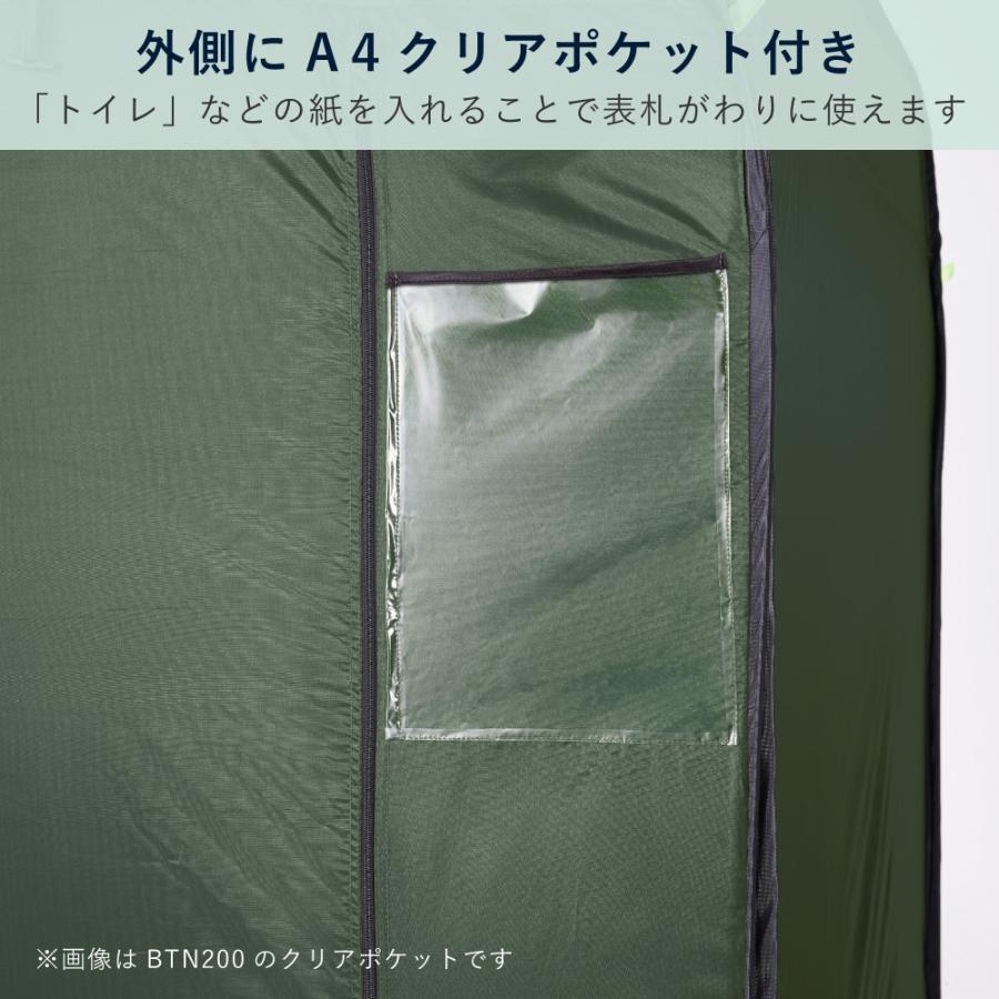 屋根が開く防災テント BTN200 防災士推奨 キングジム KINGJIM 避難所 プライバシー トイレ 着替え 個室_6