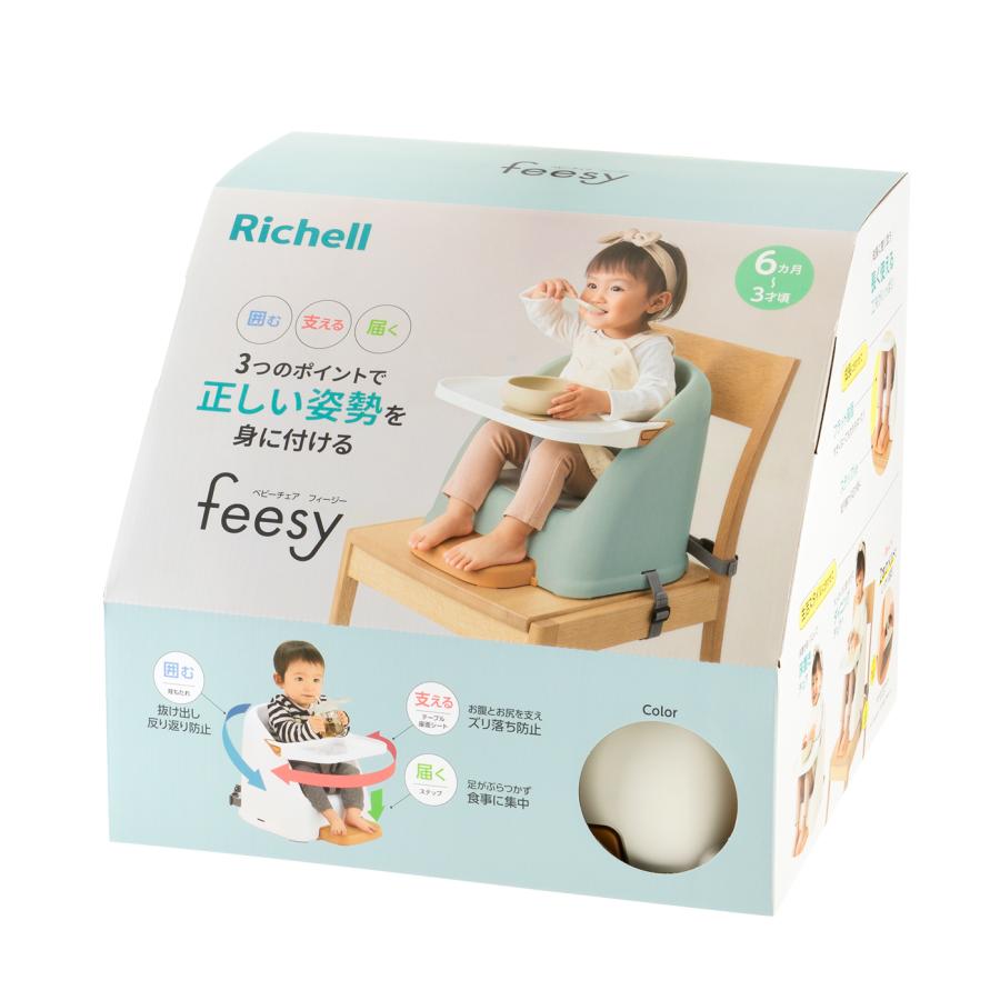 ベビーチェア ローチェア フィージーR ベージュ リッチェル 赤ちゃん 椅子 離乳食 シンプル おしゃれの画像