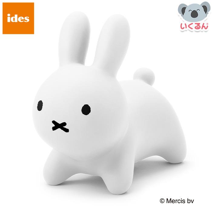 ブルーナボンボン ミッフィー ラビット ホワイト アイデス ides 子ども プレゼント 出産祝い ギフト