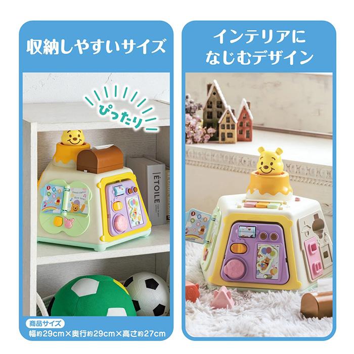 3WAYへんしん知育ボックス プーさん タカラトミー TAKARATOMY 赤ちゃん