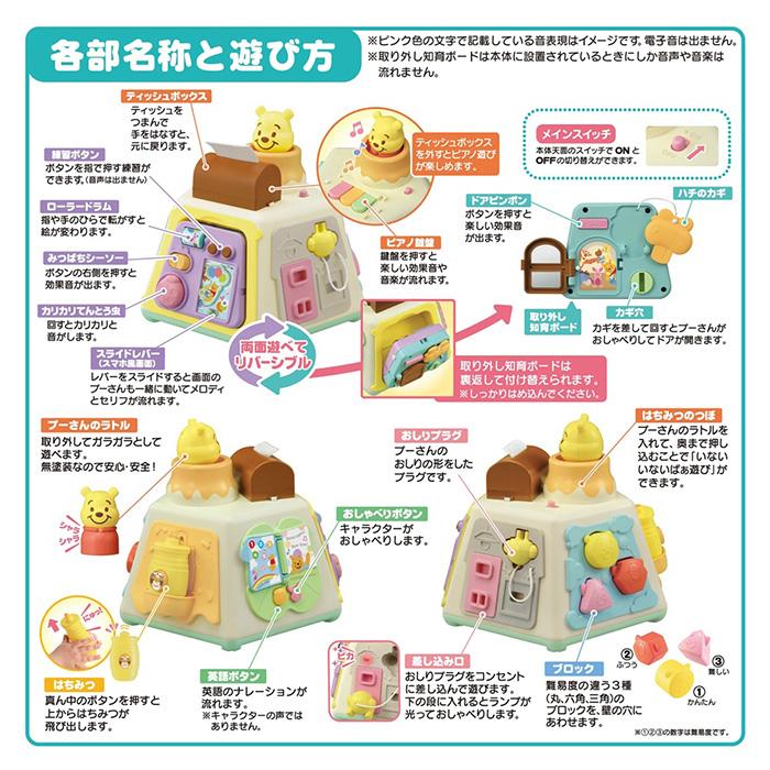 プーメリー＆知育ボックス２点セット 3WAYへんしん知育ボックス プーさん タカラトミー TAKARATOMY 赤ちゃん