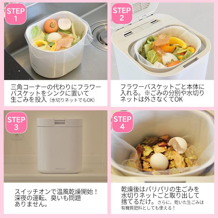 生ごみ減量乾燥機 パリパリキュー PPC-15 ホワイト 生ごみ処理機