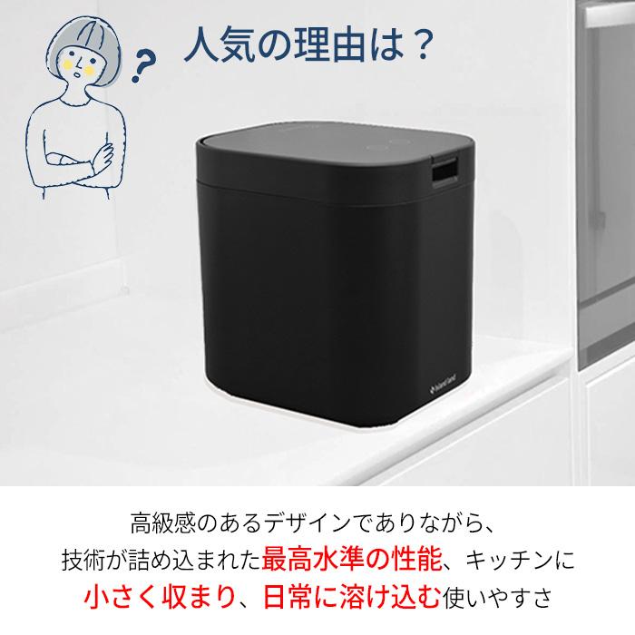 生ごみ減量乾燥機 パリパリキュー PPC-15 マットブラック 生ごみ処理機