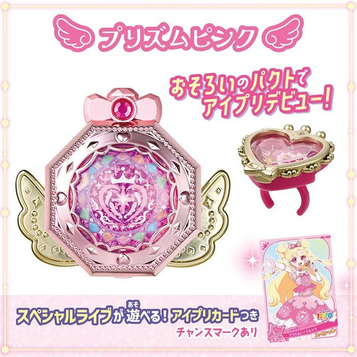 おねがいアイプリ ミラーパクト プリズムピンク タカラトミー