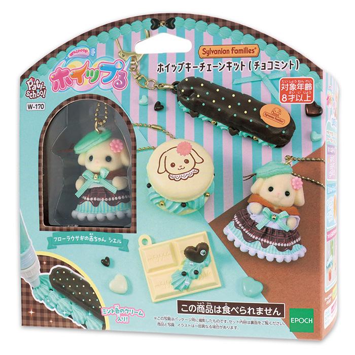 ホイップる ホイップキーチェーンキット チョコミント フローラウサギ