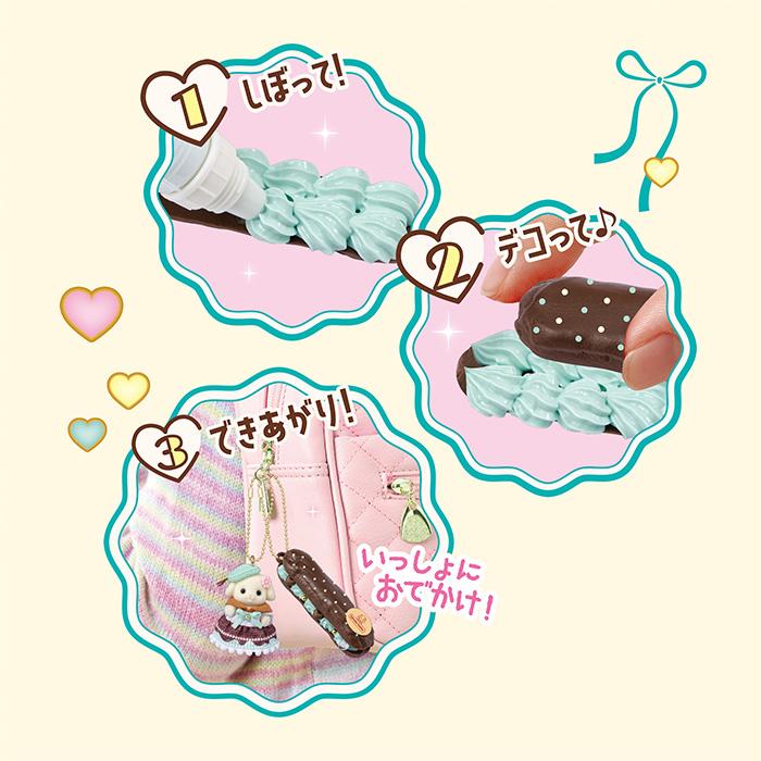 ホイップる ホイップキーチェーンキット チョコミント フローラウサギ