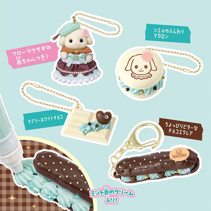 ホイップる ホイップキーチェーンキット チョコミント フローラウサギ