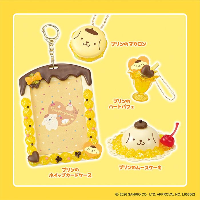 ホイップる しぼってハッピーポムポムプリン スイーツ サンリオ